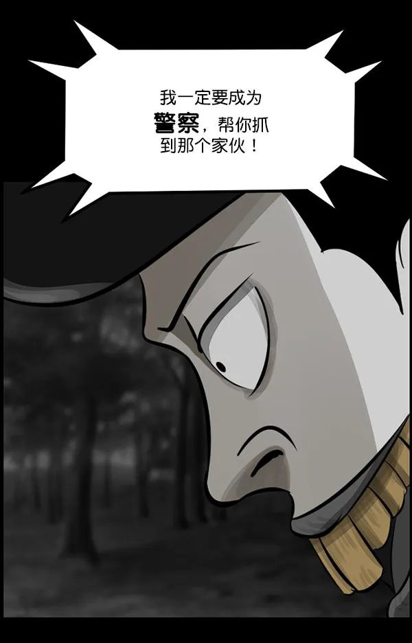 [第203话] 不停歇的爱（2） 第35页