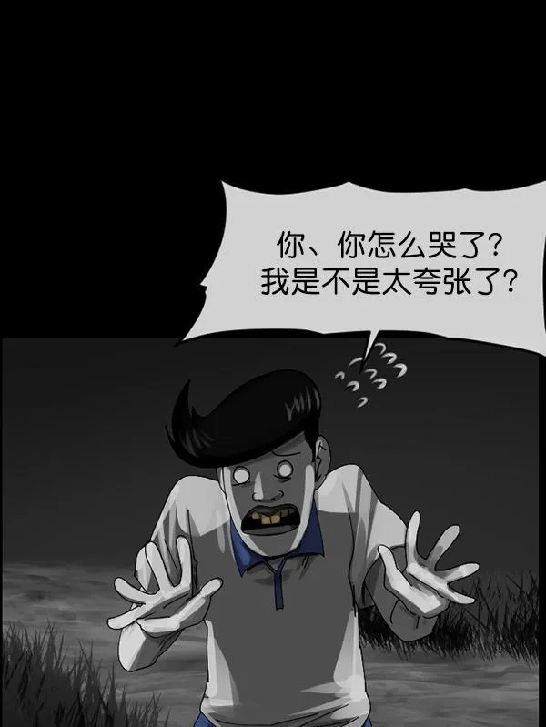 [第203话] 不停歇的爱（2） 第38页