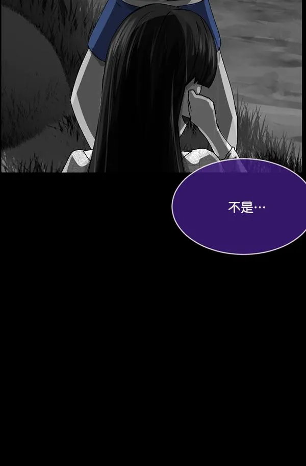 [第203话] 不停歇的爱（2） 第39页