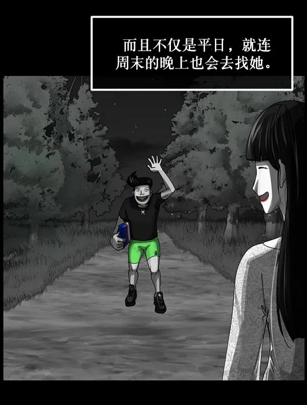 [第203话] 不停歇的爱（2） 第45页