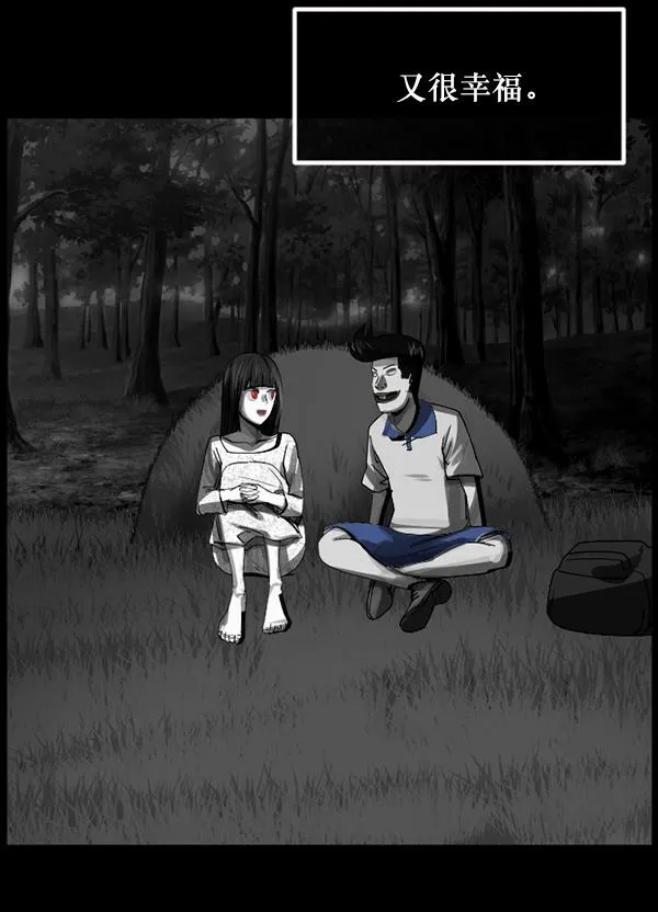 [第203话] 不停歇的爱（2） 第49页