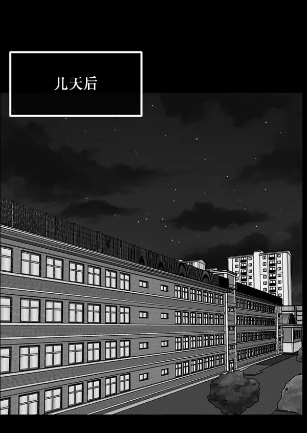 [第203话] 不停歇的爱（2） 第52页