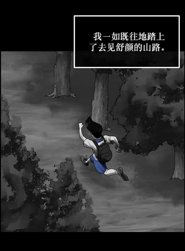 [第203话] 不停歇的爱（2） 第54页