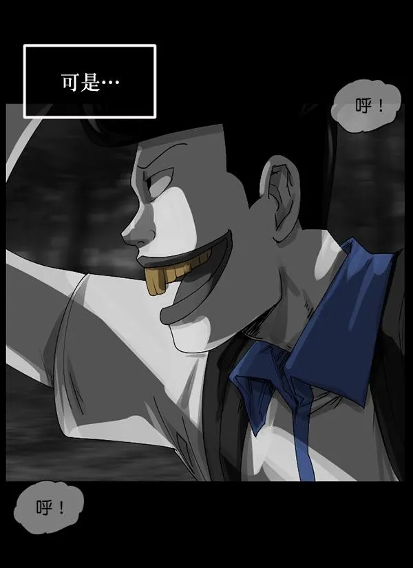 [第203话] 不停歇的爱（2） 第56页