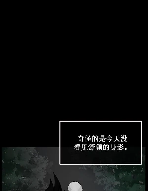 [第203话] 不停歇的爱（2） 第57页