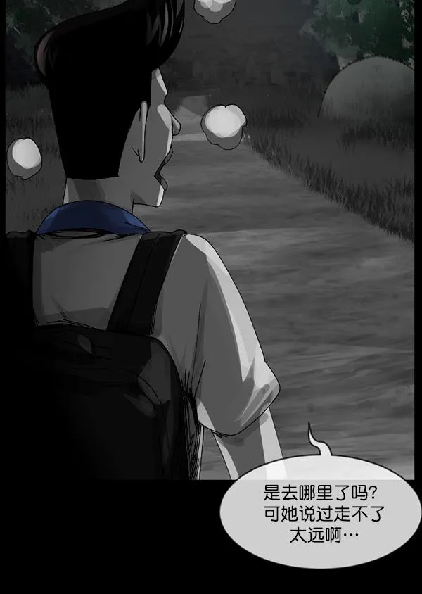 [第203话] 不停歇的爱（2） 第58页