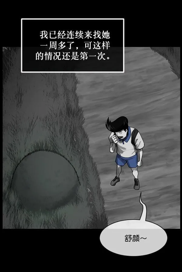 [第203话] 不停歇的爱（2） 第60页
