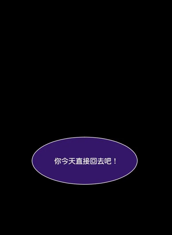 [第203话] 不停歇的爱（2） 第61页