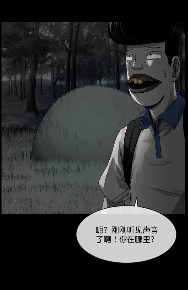 [第203话] 不停歇的爱（2） 第62页