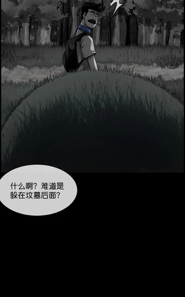 [第203话] 不停歇的爱（2） 第64页