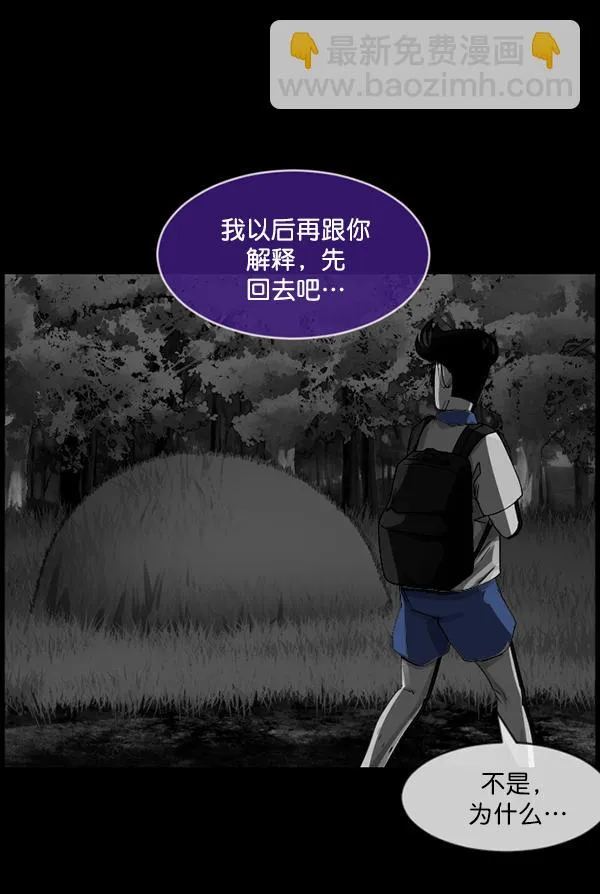 [第203话] 不停歇的爱（2） 第65页