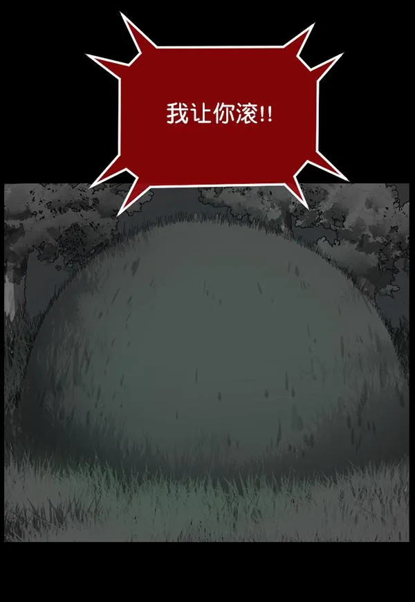 [第203话] 不停歇的爱（2） 第67页