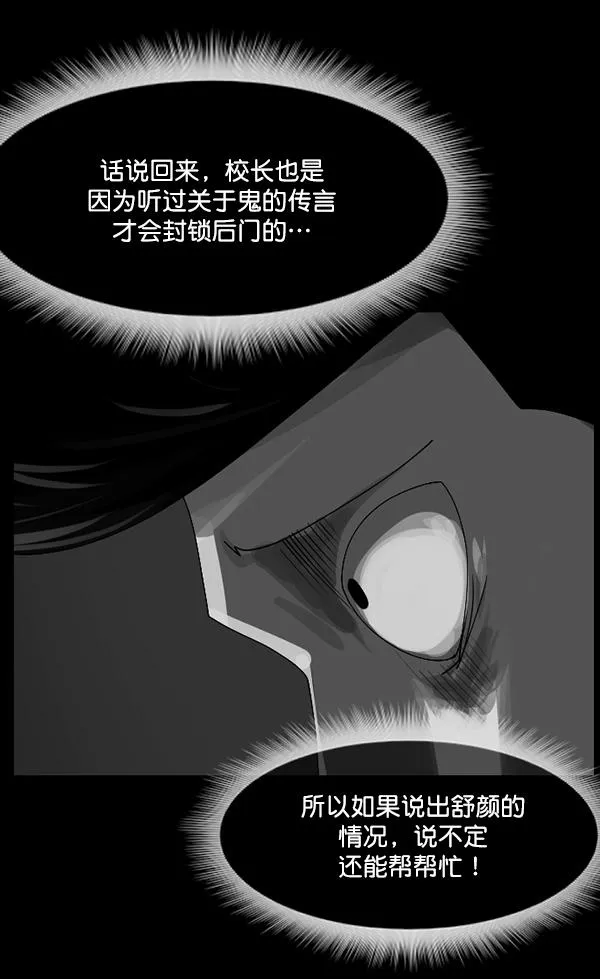 [第203话] 不停歇的爱（2） 第82页