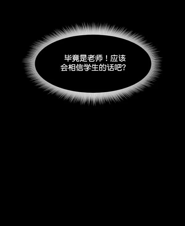 [第203话] 不停歇的爱（2） 第84页