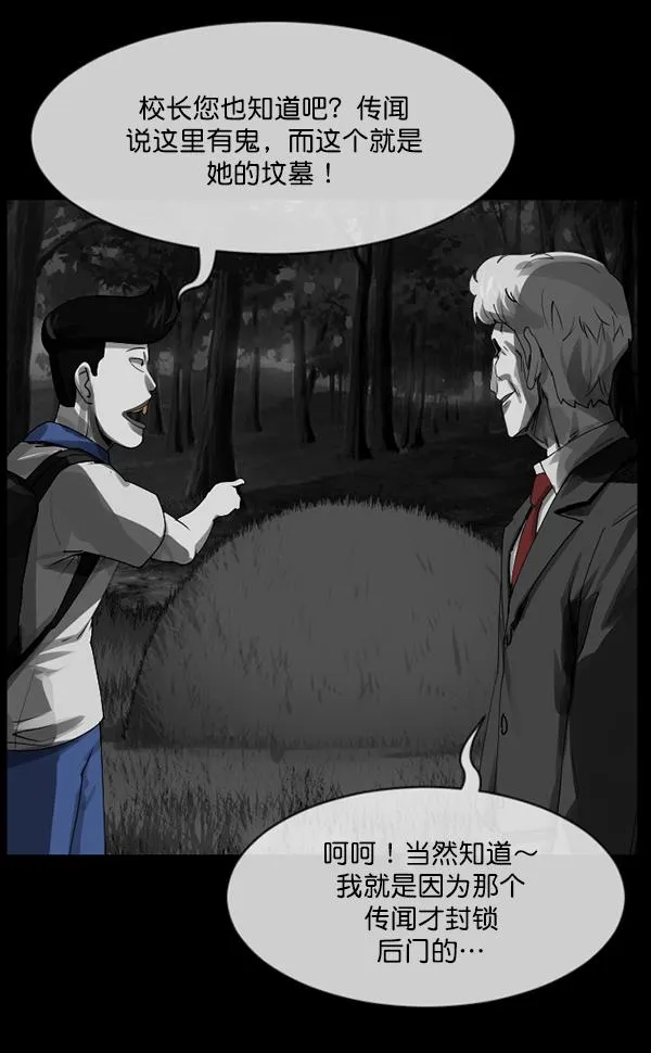 [第203话] 不停歇的爱（2） 第87页