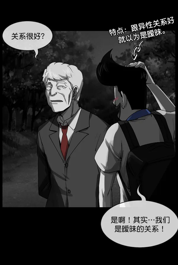 [第203话] 不停歇的爱（2） 第93页