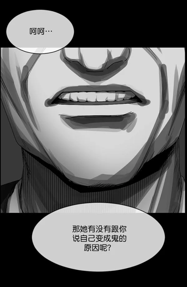 [第203话] 不停歇的爱（2） 第95页
