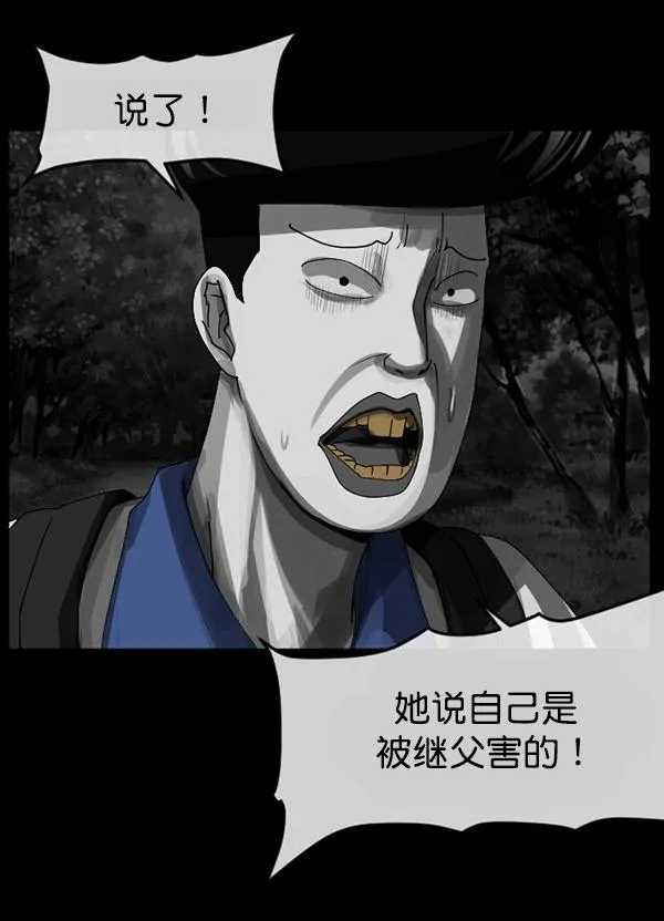 [第203话] 不停歇的爱（2） 第98页