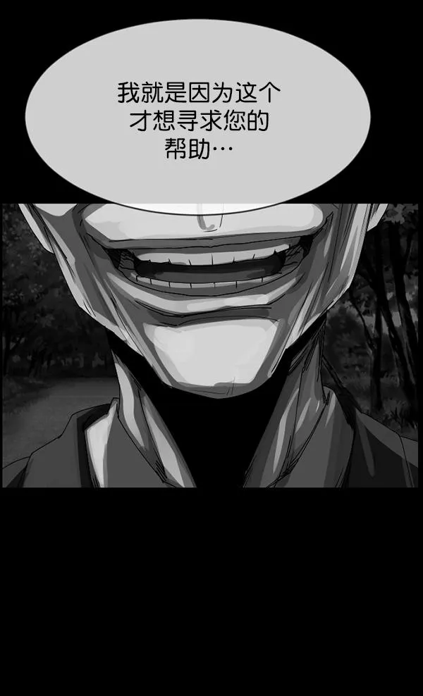 [第203话] 不停歇的爱（2） 第100页