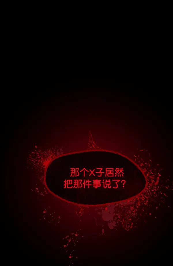 [第203话] 不停歇的爱（2） 第101页