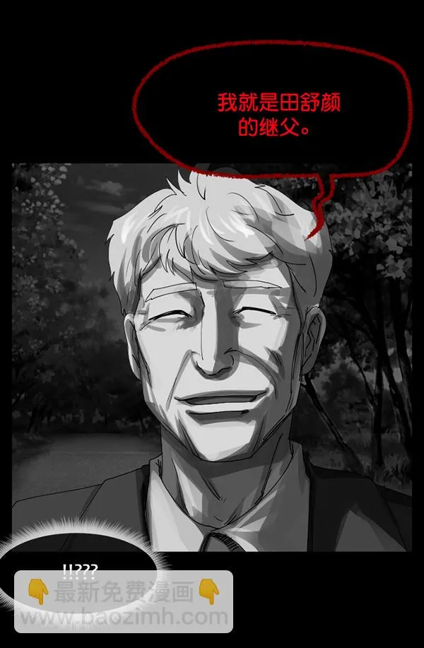[第203话] 不停歇的爱（2） 第106页