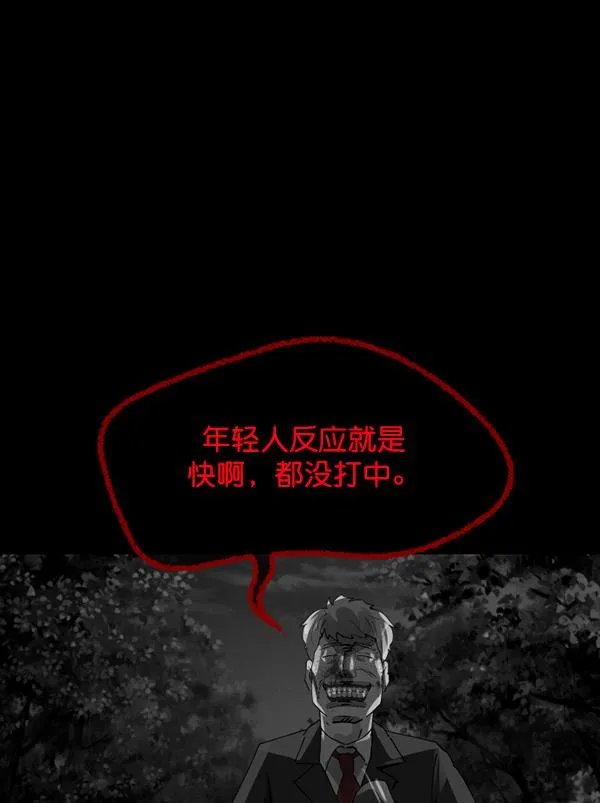 [第203话] 不停歇的爱（2） 第114页