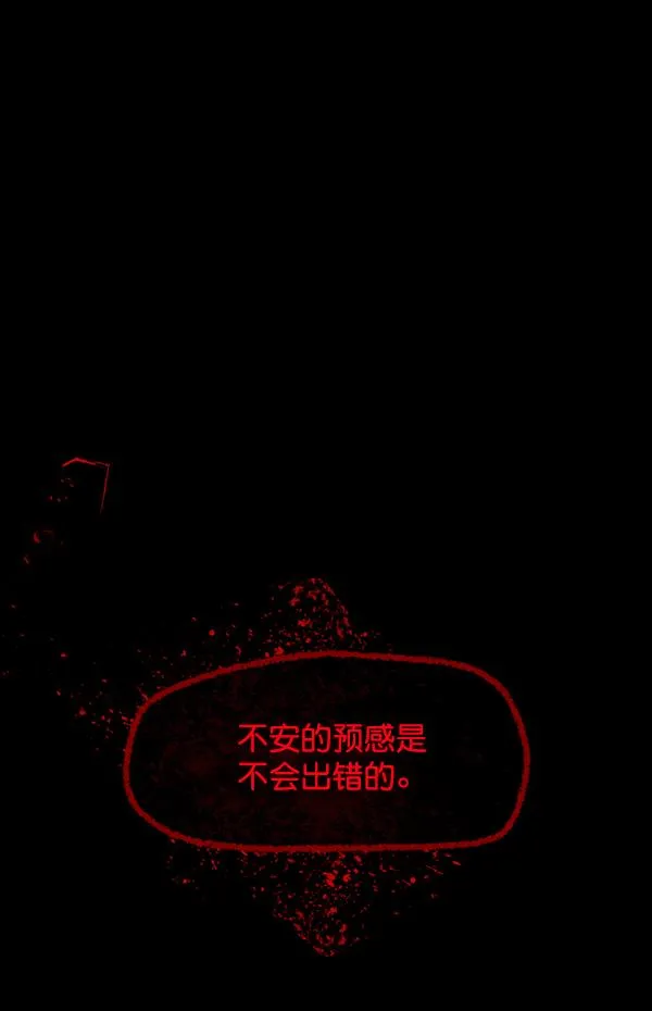 [第203话] 不停歇的爱（2） 第118页
