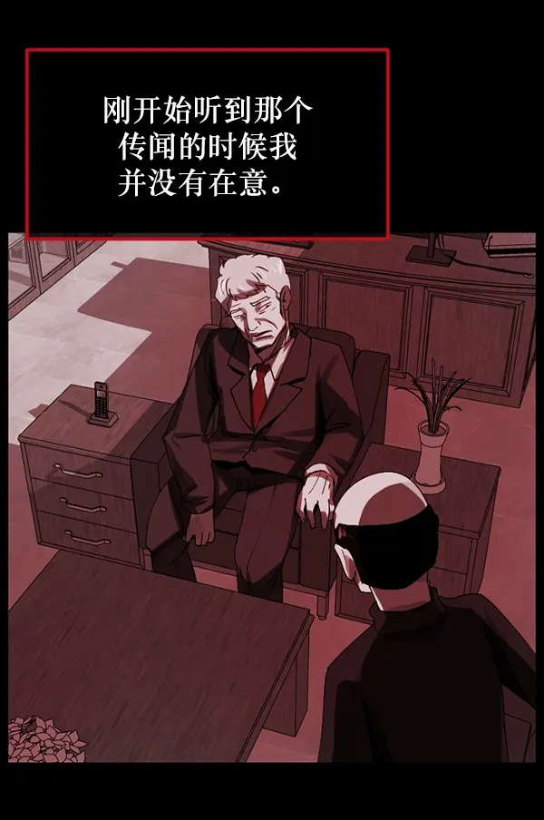 [第203话] 不停歇的爱（2） 第120页