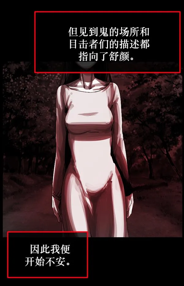 [第203话] 不停歇的爱（2） 第122页