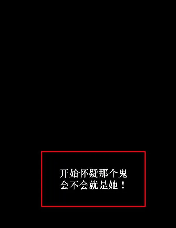 [第203话] 不停歇的爱（2） 第123页