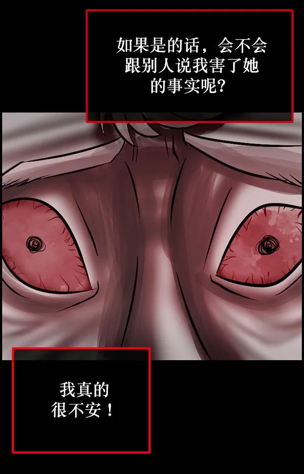[第203话] 不停歇的爱（2） 第125页