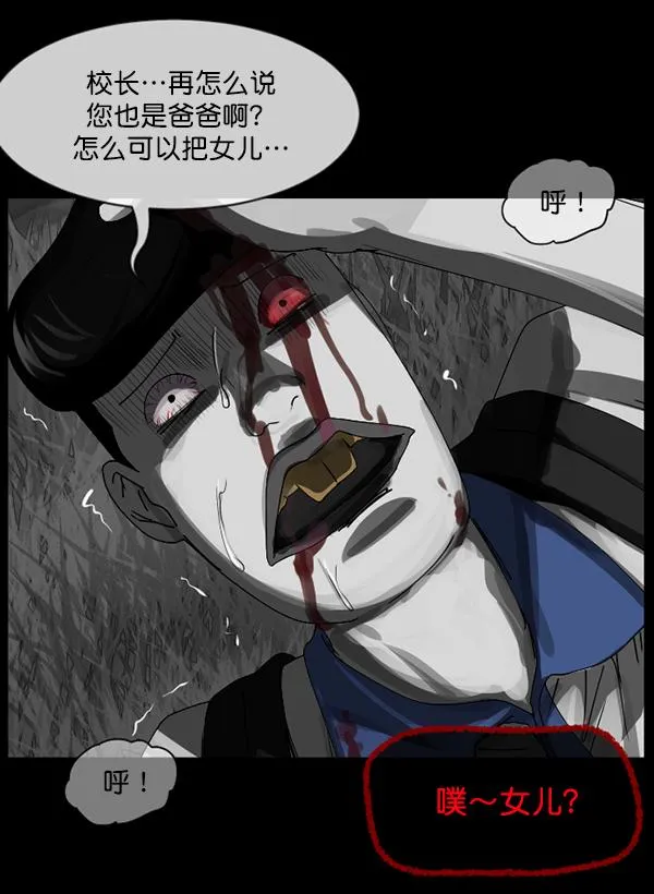 [第203话] 不停歇的爱（2） 第132页