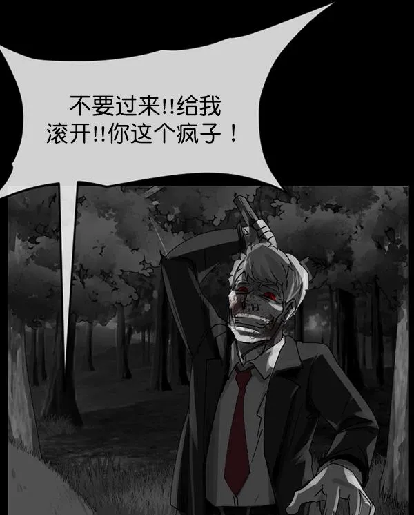 [第203话] 不停歇的爱（2） 第136页