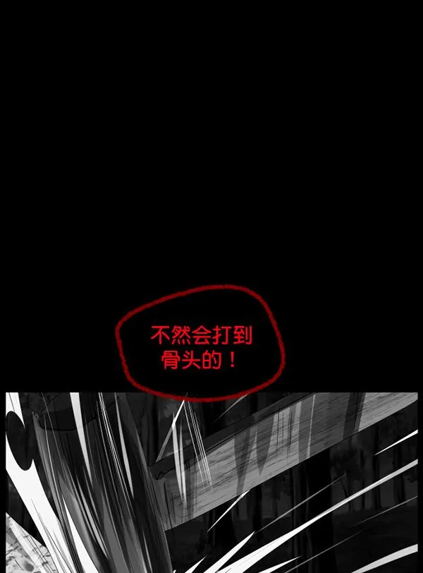 [第203话] 不停歇的爱（2） 第138页