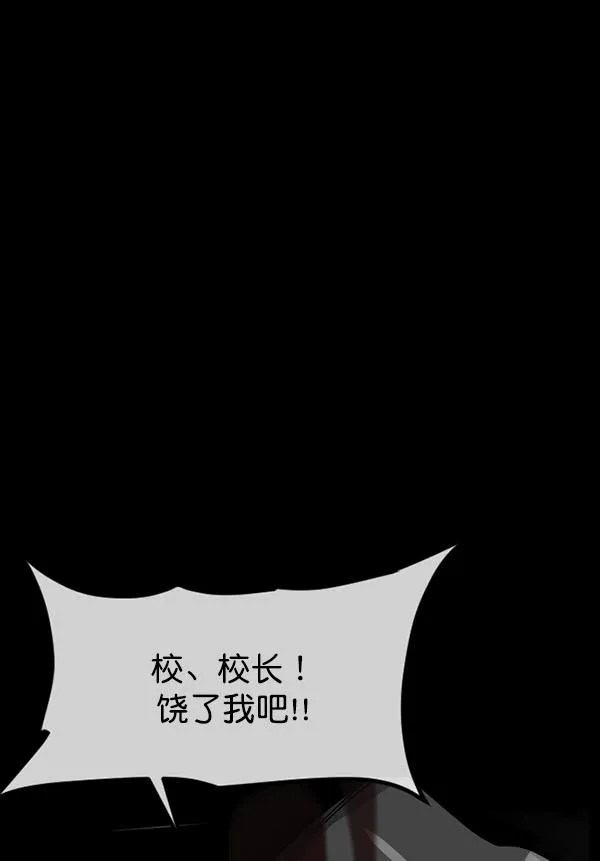[第203话] 不停歇的爱（2） 第142页
