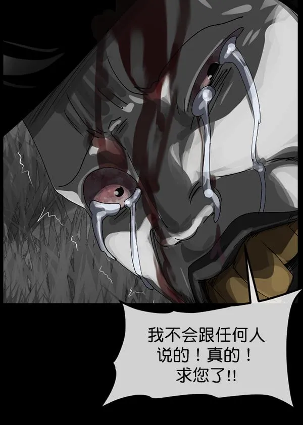 [第203话] 不停歇的爱（2） 第143页