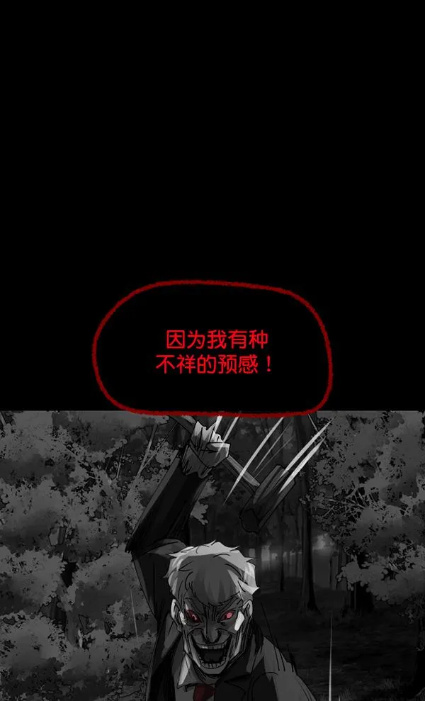 [第203话] 不停歇的爱（2） 第146页