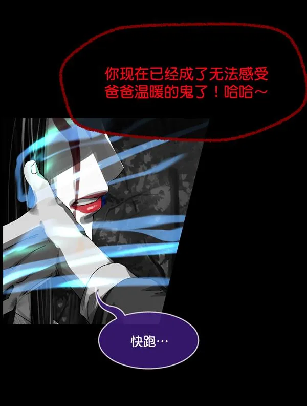 [第203话] 不停歇的爱（2） 第158页