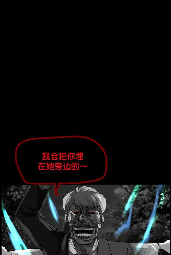 [第203话] 不停歇的爱（2） 第163页