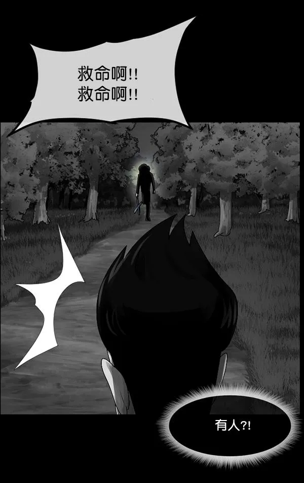 [第203话] 不停歇的爱（2） 第166页