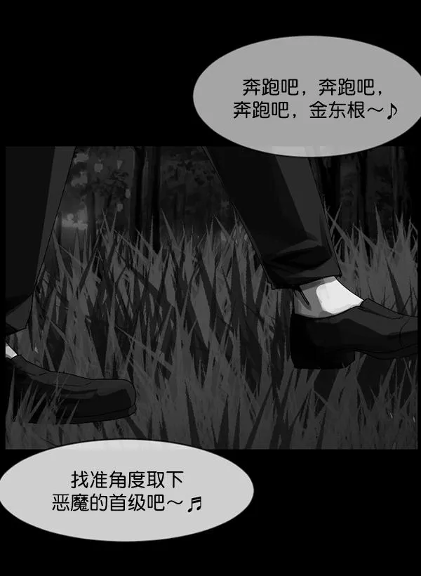 [第203话] 不停歇的爱（2） 第168页