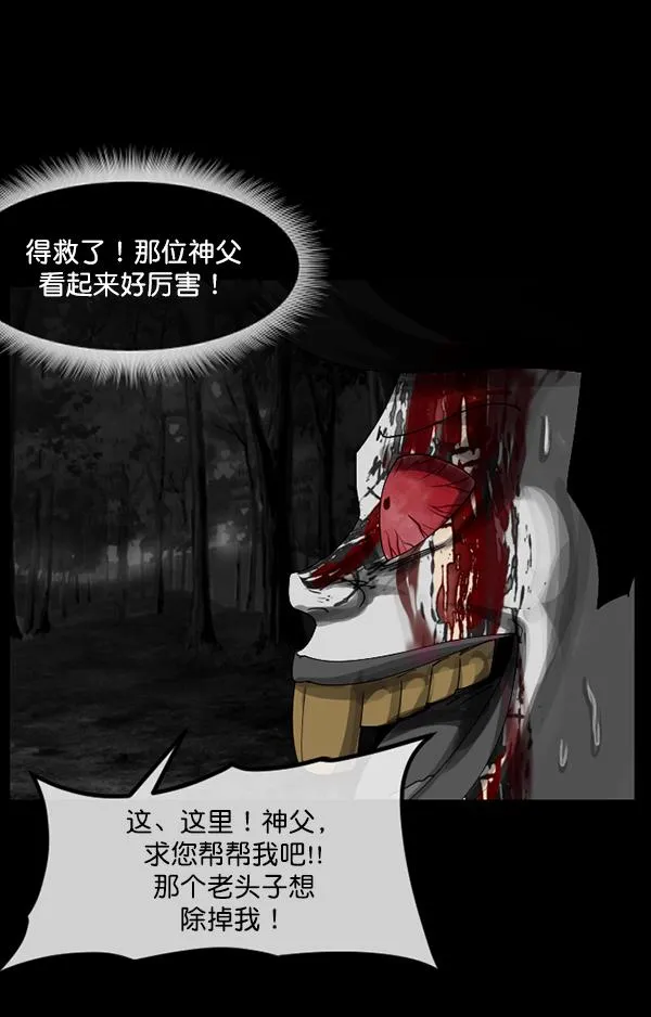 [第203话] 不停歇的爱（2） 第171页
