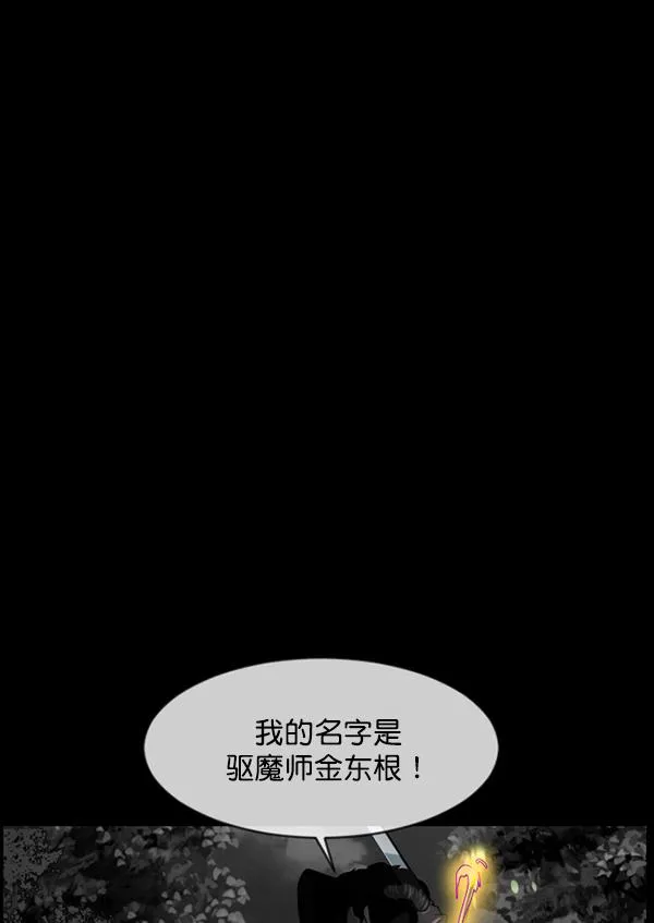[第203话] 不停歇的爱（2） 第183页