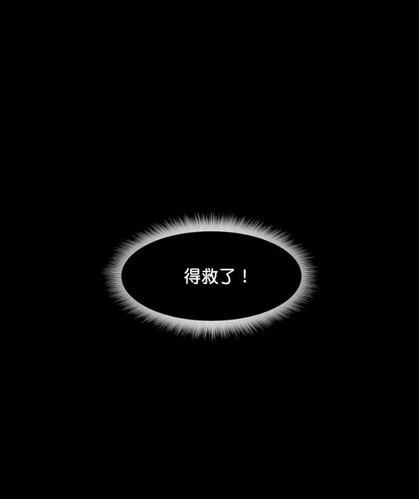 [第203话] 不停歇的爱（2） 第187页