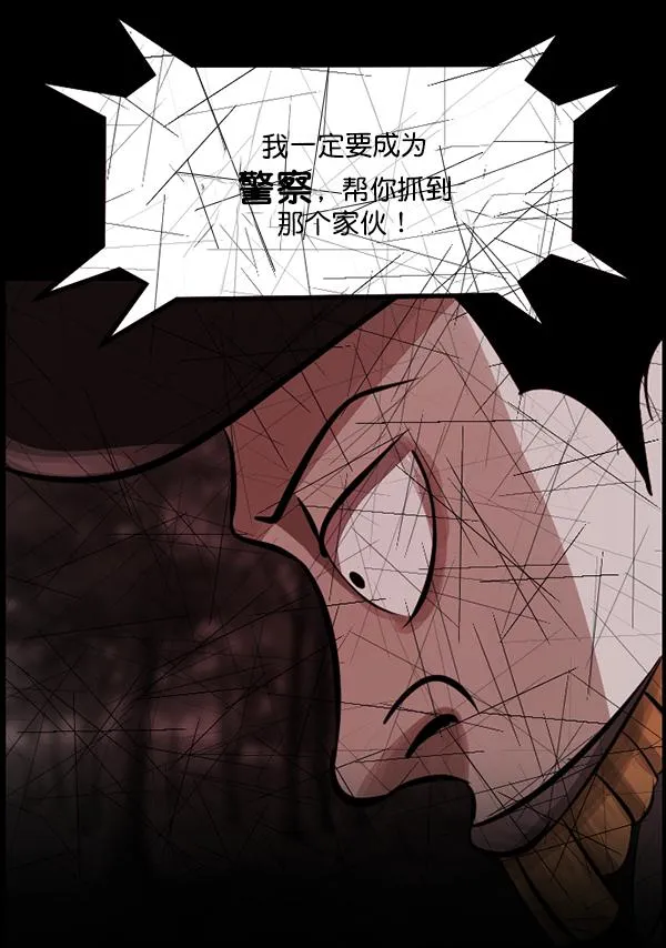 [第203话] 不停歇的爱（2） 第195页