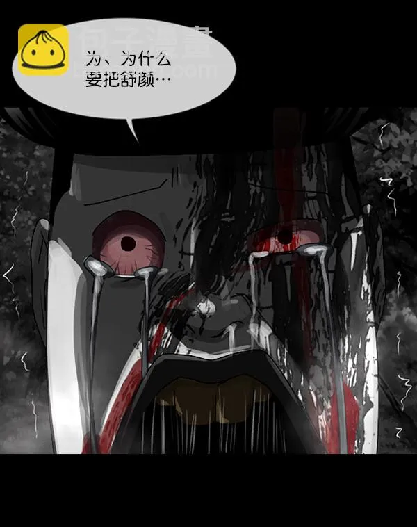 [第203话] 不停歇的爱（2） 第205页