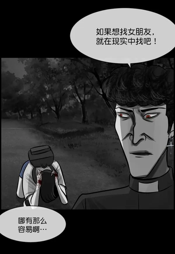 [第203话] 不停歇的爱（2） 第210页