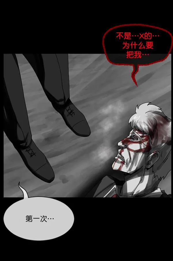 [第203话] 不停歇的爱（2） 第222页