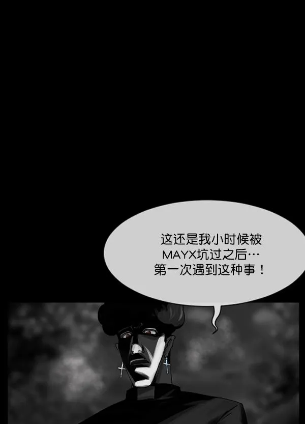 [第203话] 不停歇的爱（2） 第223页