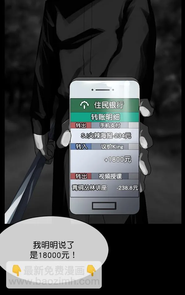 [第203话] 不停歇的爱（2） 第224页